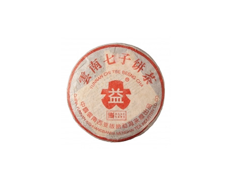 大连普洱茶大益回收大益茶2004年401批次博字7752熟饼